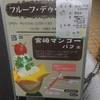 秋葉原から上野散歩～御徒町は鉱石だらけ～