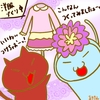 占ってみた20241110