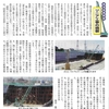 ＜リニア工事の視察＞他、橋本地区自治連だより（相模原）