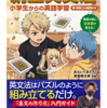 納豆英文法のペーパー版の購入を決めた！