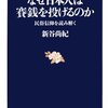 「仙人の孫」など