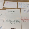 対話のテーマを生み出す 対話型読書会