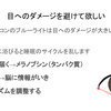 目は大切に！！睡眠のリズムと目って関係あるんだってよ！！