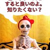 １０月最終週の予定☆顔ヨガでシワに？