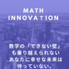 数学の記述式問題が解けづず苦しんでいて、どうしても解けるようになりたいと強く願っている人以外は見ないでください