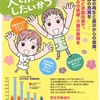 110830 「大幅増員と夜勤改善で安全・安心の医療・介護の実現を」国会請願署名