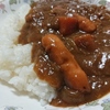 カレーライス