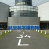 【芝山千代田】航空科学博物館