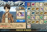 【オルサガ】進撃の巨人コラボ 無課金だけどURマリユスもURノンノリアも欲しい～!!