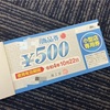住んでる町でお買い物　No.326