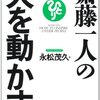 足の引っ張り合いとかマジ勘弁。波風立たせたくないアナタに、『謙虚さ』を演出するセリフを2つご紹介。