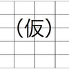 16:30/17:30 アップアップガールズ（仮）単独ライブ＠横浜BLITZ