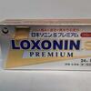 完成！ウエル活で第1類医薬品を日本一安く購入する方法！