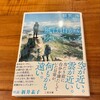「殲滅特区の静寂」が文庫になります。芳林堂書店高田馬場店さんで、サイン本受付中です。