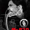 映画記録20【Mr.タスク】