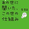 肉体を手放すとき