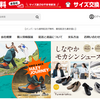 【phantom】という怪しい偽通販サイトを徹底解説！