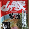 1116袋目：山岡家　醬油