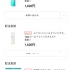 【Qoo10】メガ割何買った？話【2024年6月期】