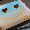 マクドナルドの三角チョコパイ4つ目『バニラ味』実食！これで4つコンプリート✨