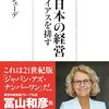 停滞ではなくスロー