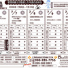 来週のおれんじかふぇ日替わりメニュー！！
