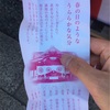 一年の計はガンジーにあり