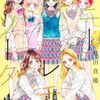 ハニーレモンソーダ Another Stories｜特典まとめ｜ストア一覧