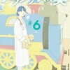 プラタナスの実 6巻＜ネタバレ・無料＞ついに「その人」の過去が明らかに！？