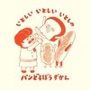 8月19日発売　パンどろぼうずかん