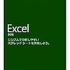 Microsoft Excel 2016 (最新)|カード版|Win対応