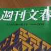 講演『「週刊BS」編集長の仕事術』から仕事術だけ紹介する