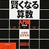 その後のZoom授業と調子こいてる桜子