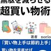 考えが甘かった件