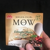 今年のアイス始め【レビュー】『MOW　エチオピアモカコーヒー』森永