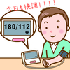 厚労省は塩分摂取と高血圧の関係について大規模調査をしてください