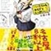 活字中毒：5月に読んだ本たち