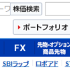 【投資】何もしないと新NISAの配当金に税金がかかる！？税金がかからない方法紹介【新NISA】