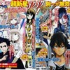 ５ヶ月先まで予約がいっぱいです・他「別冊少年マガジン・１月号」