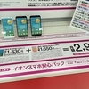 スマートフォンの料金を下げる方法まとめ。格安スマホ、MVNO SIM、通話料金下げには海外IP電話！ 