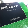 お盆休みは半分休み、半分勉強がちょうどいい