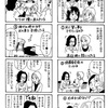 ママ友というか人間関係自体がむずかしいよね