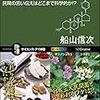 【読書録】最新情報と古典にふれる読書