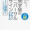 128日目：さよならの後の児童指導は難しいよ