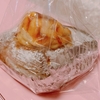 【函館グルメ】1度食べたらハマるPain屋のパン屋【函館パン】