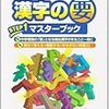 新小６前、サピお休み期間にしていたこと【国語編】