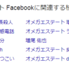 オメガエステートの口コミ評判特徴とその魅力にせまる