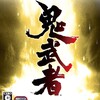 #1403 『龍滝の滴』（小林翔・近藤嶺・望月景介／鬼武者／NS・PS4・XOne）