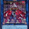 【遊戯王】「ストラグル・イン・ワンダーランド」の評価反応と引くべきか考える！