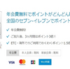【2024年11月最新】「セディナカード」健在！いまだ海外キャッシングではとてもお得！